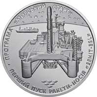 Монета "Перший пуск ракети-носія "Зеніт-3SL" (нейзильбер, буклет)