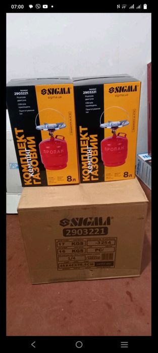 Балони газові з пальником