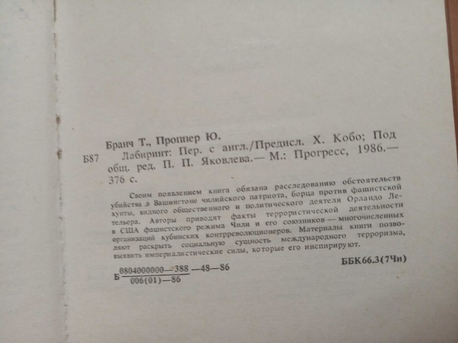 Книги Рибак, Бранч і Влади, ціна за всі разом