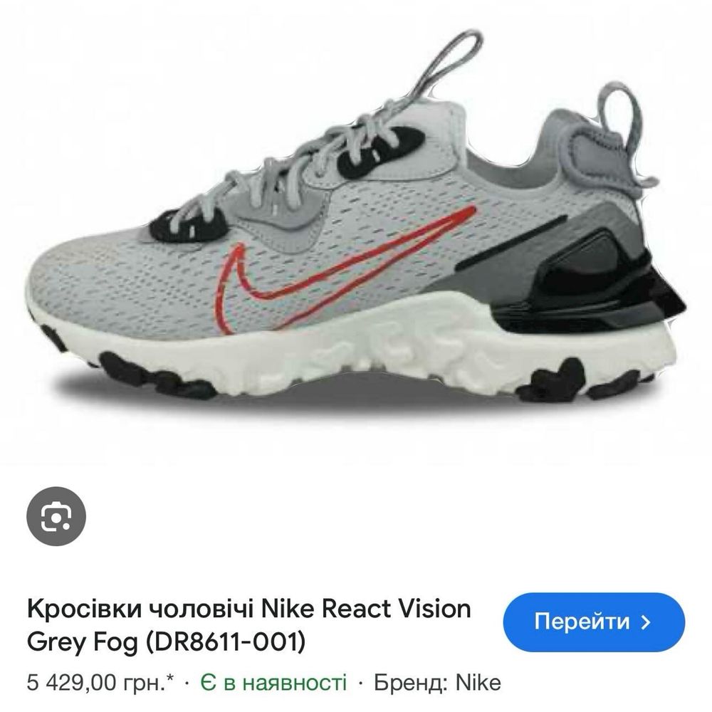 Нові кросівки Nike React Vision сірі Element Valor 45.5 розмір