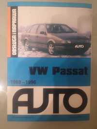 książka " VW PASSAT 1988_1996 obsługa i naprawa "