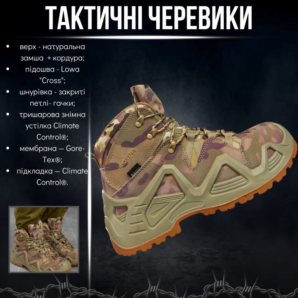 Нові Тактичні берці Lowa gore tex камо, кросівки Lowa, Черевики,