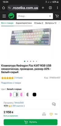 Клавиатура Original100% RedragonFizz K617 RGBUSB механическаяпроводная