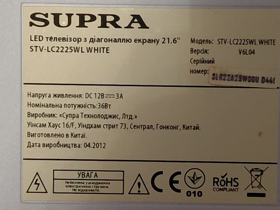 Led-телевізор Supra,діагональ 21.6 з кріпленням та пультом