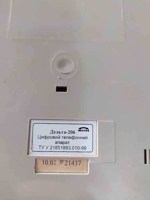 Цифровой телефон ДЕЛЬТА 206
