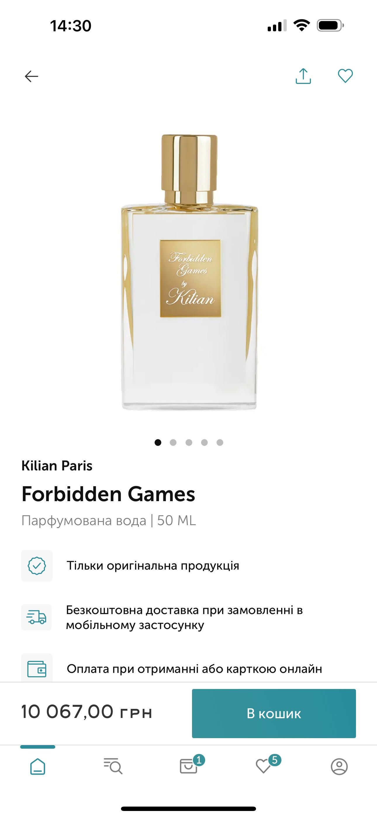 Kilian Paris Forbidden games духи оригинал