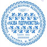 Печать, печатку заказати, купити печати и штампи, оснастки онлайн