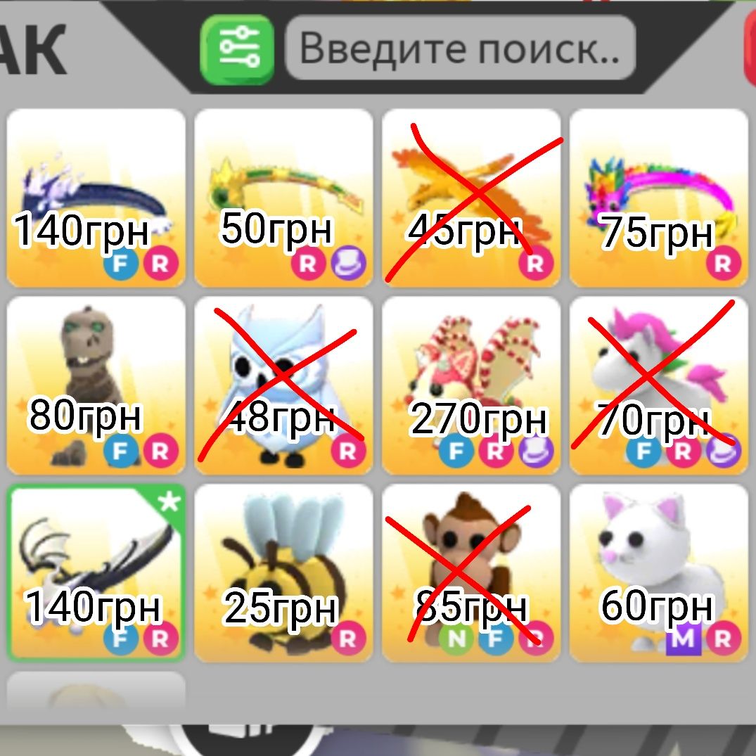 Продам петов адопт ми/adopt me