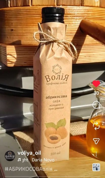 Гарбузова олія холодного віджиму в дубовій діжці