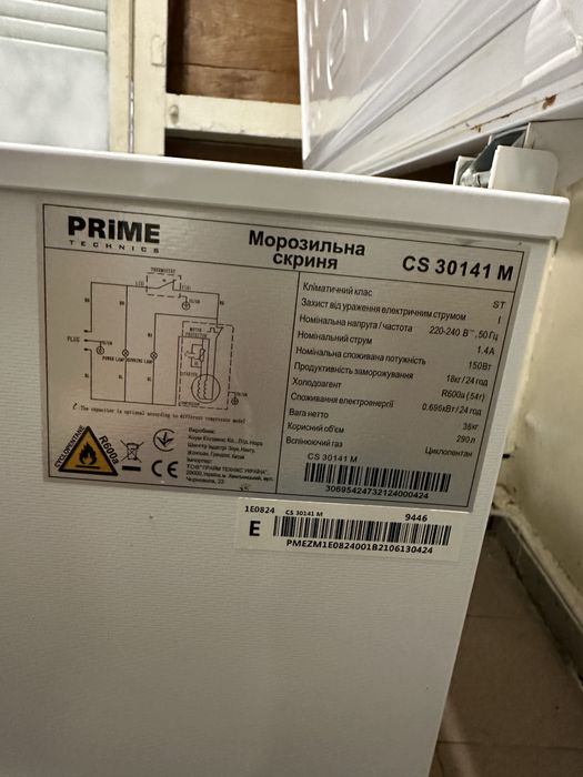 Продається морозильна камера Prime cs30141m