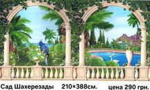 Фотообои.  Большие размеры. Шпалери.