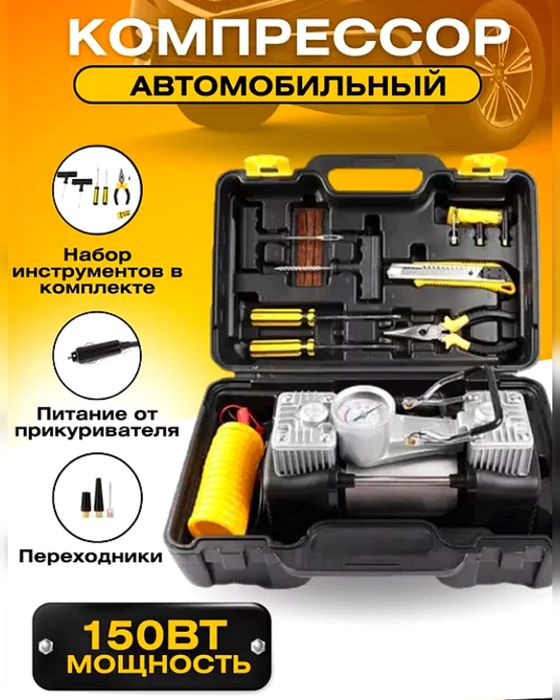 Двухпоршневой автомобильный компрессор с ремкомплектом / Автокомпресор