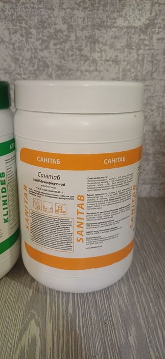 Таблетки, хлор Blanidas, Triasept,Sanitab,Klinides