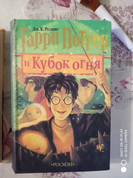 Гарри Поттер книги