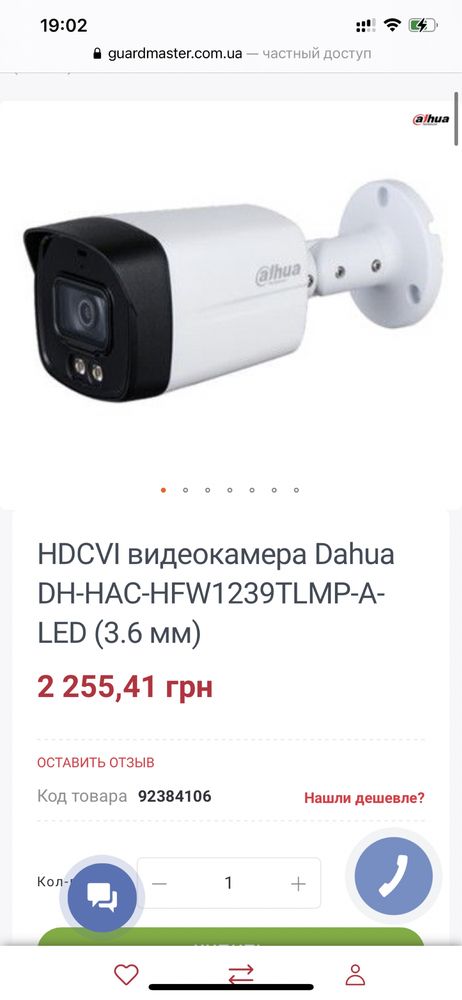 Вулична Full HD камера, 2Mp full-color,3.6 мм,LED підсв, мікрофон