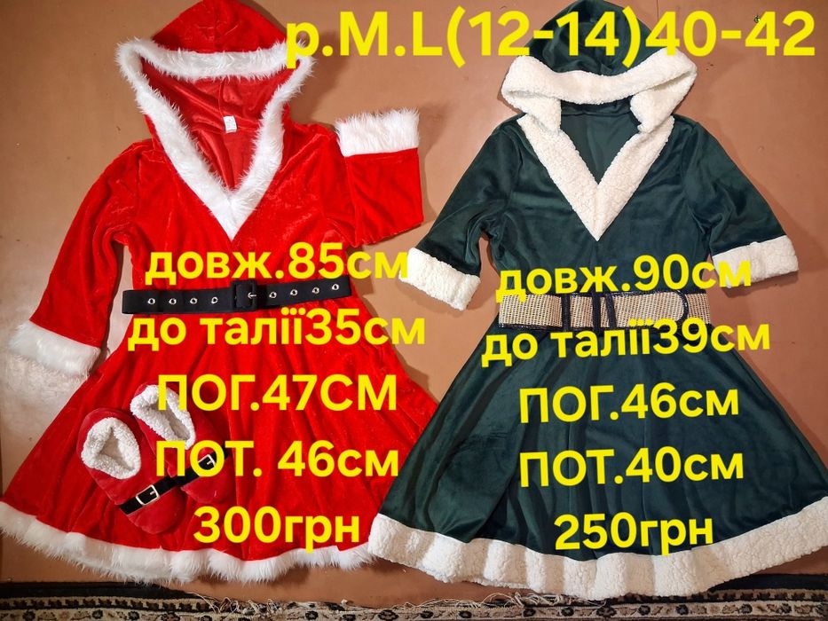 Новорічне Плаття. Сукня. Дорослий  р.M.L.XL (40-44)12-16