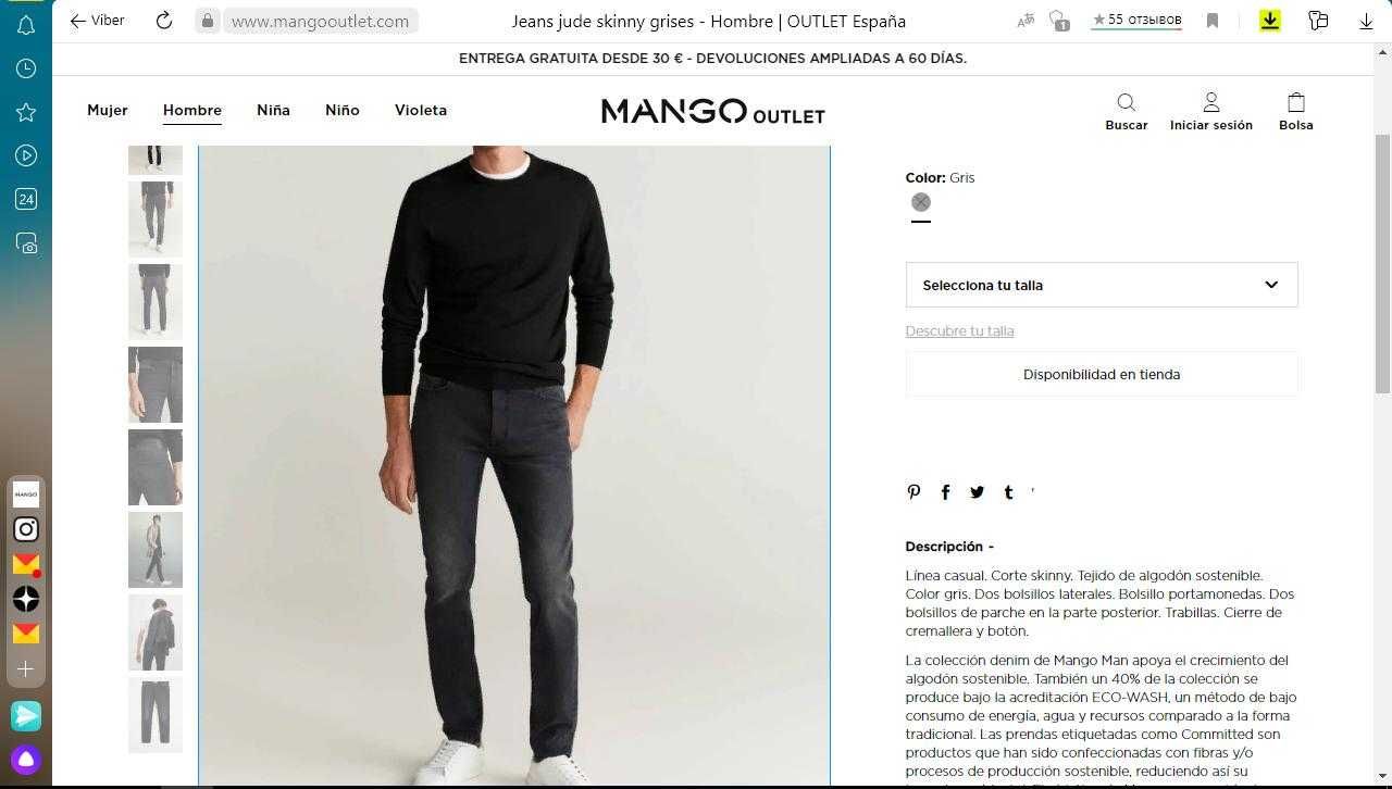 Мужские джинсы Mango пролет с размером 30