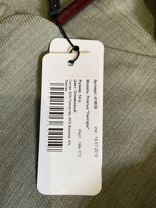 Продам нову сукню 54 розмір!