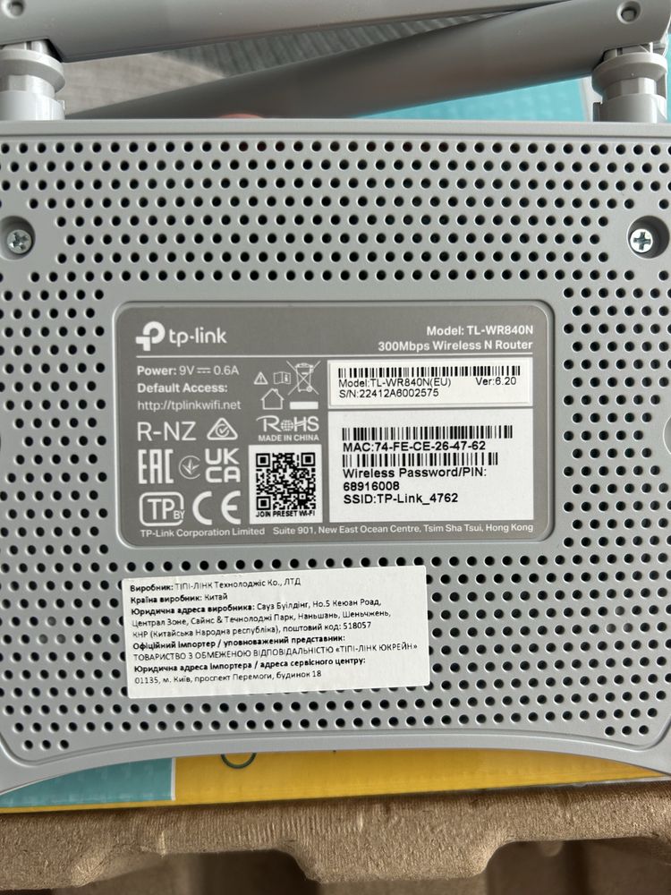 Роутер TP Link N300