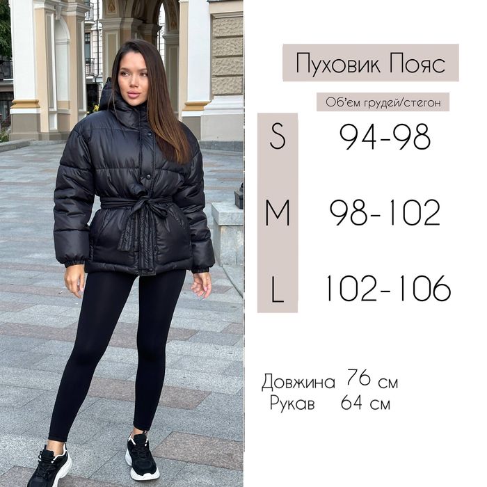 Жіночий зимовий пуховик з поясом