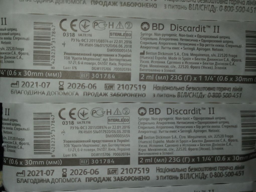 Оноразовый шприц 2мл