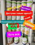 БОЛЬШАЯ СКИДКА Коктейли ЕСТЬ ВСЕ Гербалайф Herbalife