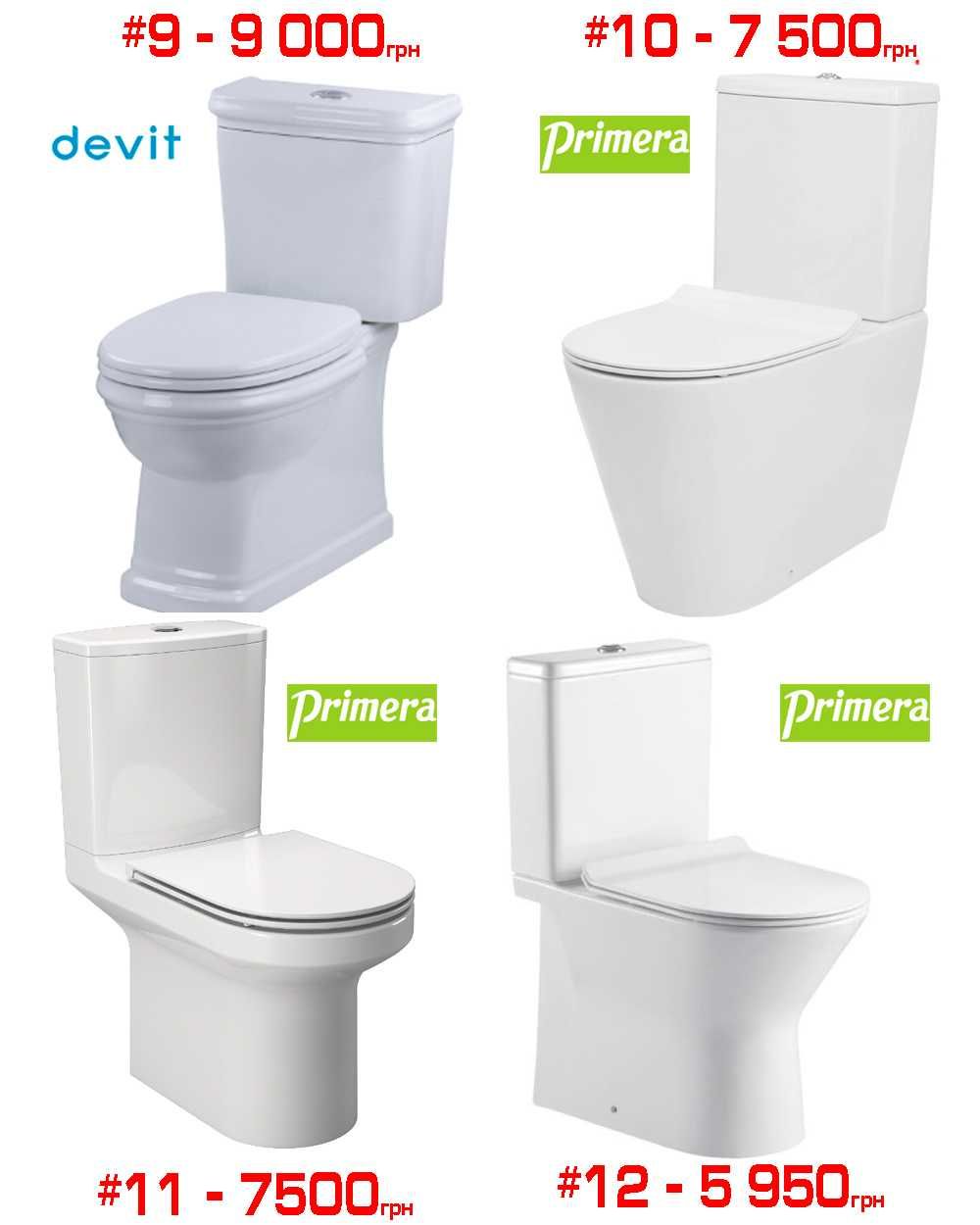 Розпродаж компакт унітази Devit, Primera, Creavit, Duravit, Volle