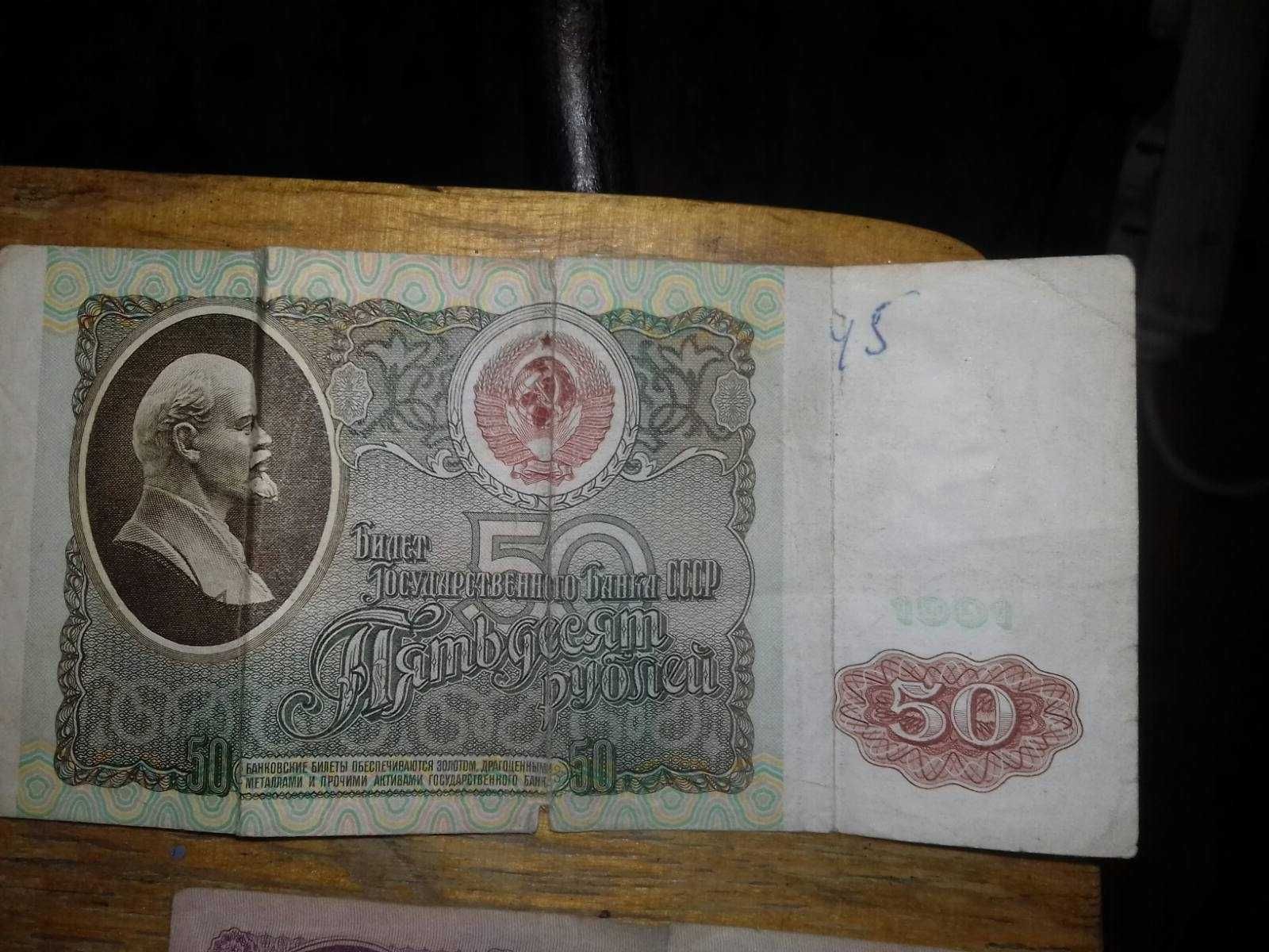 Купюры и монеты (деньги) времён СССР (большое количество)
