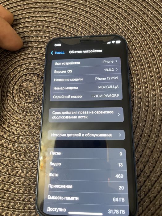 Iphone 12 mini в хорошому стані