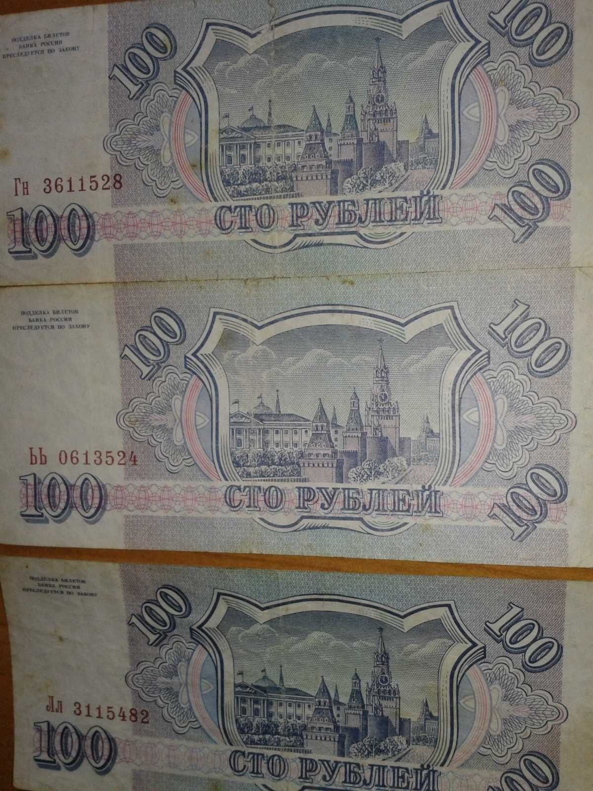 Банкноты РОССИИ разные виды.