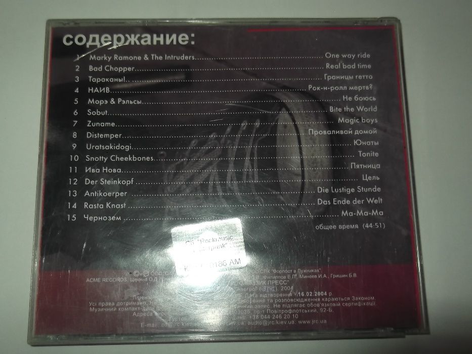 CD// Рок-сборники/Ундервуд/Ленинград/Мастер/Алиса/Король и шут
