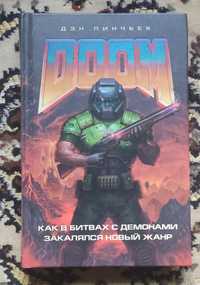 Книга Doom от автораДэн Пичбек