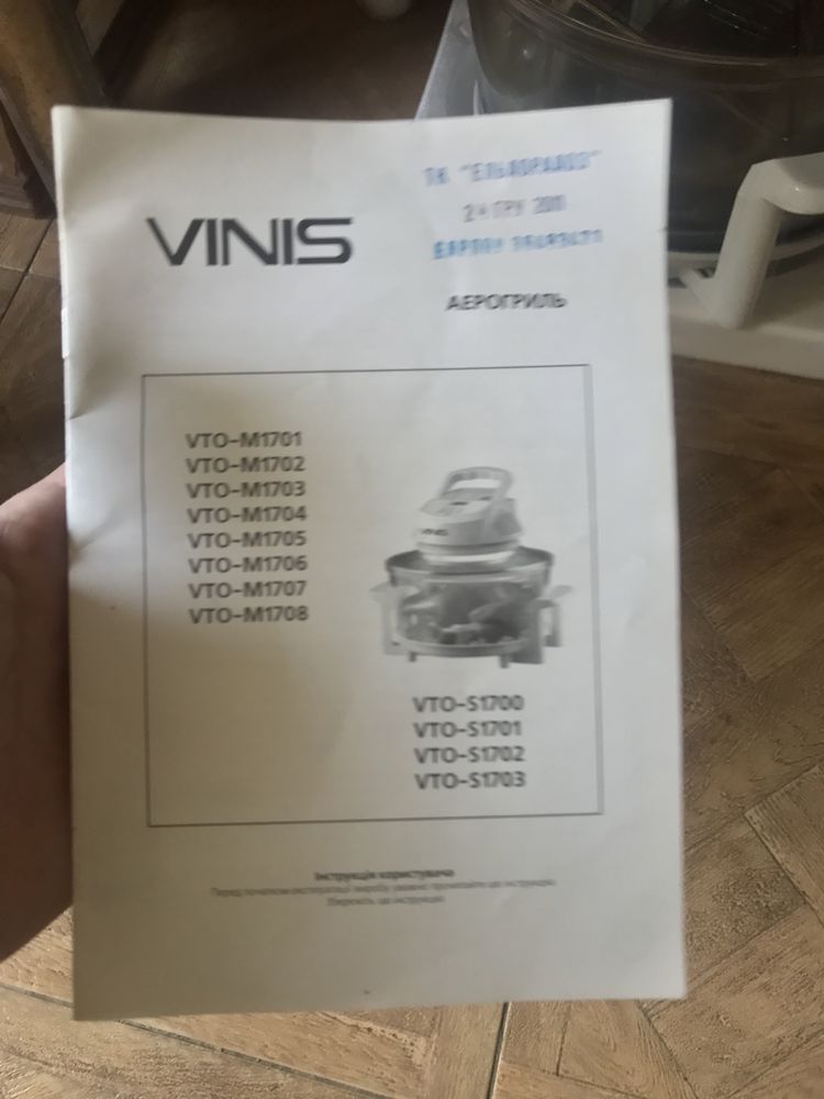 Аэрогриль VINIS или обмен