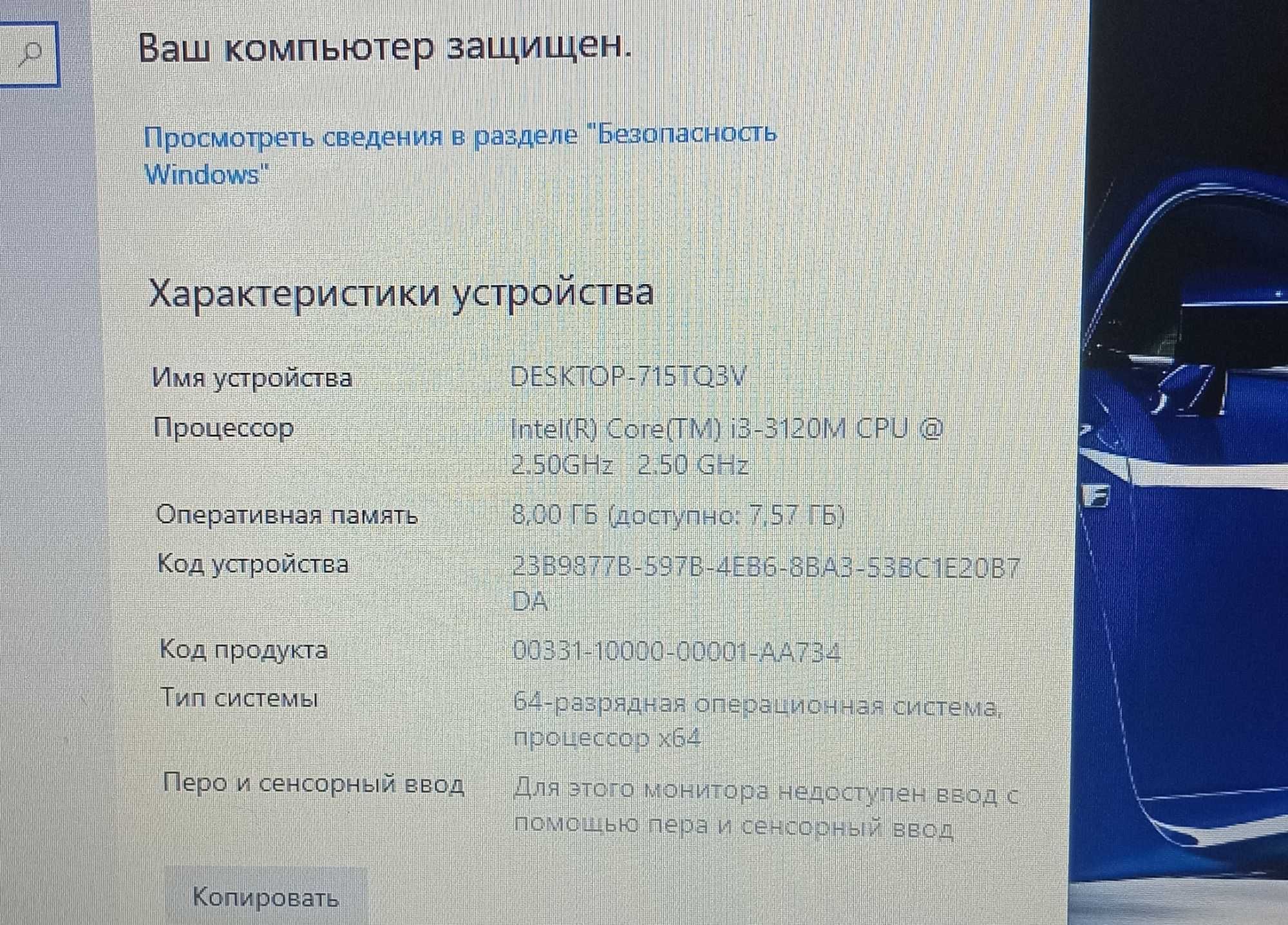 Ноутбук Lenovo IdeaPad V580