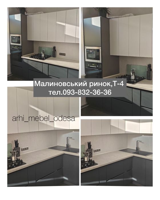 Кухни за доступными  ценами !  5.875 грн м.п.