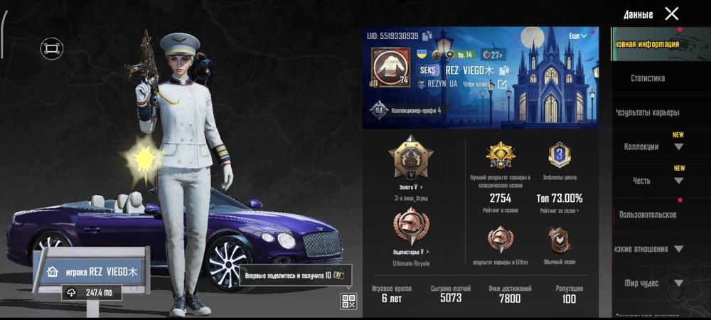 Оренда акаунта в пабг