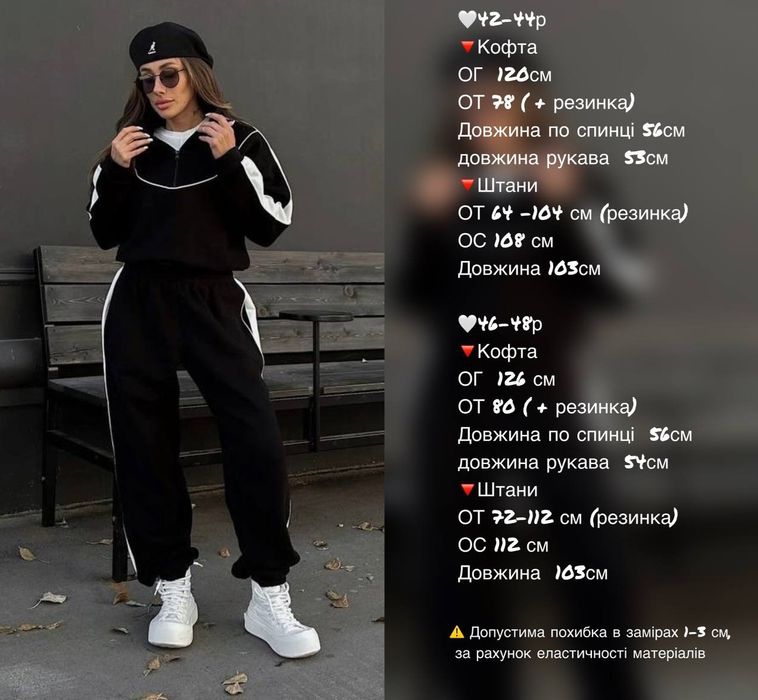 Костюм теплий, 3 кольори‼️роздріб та ОПТ‼️