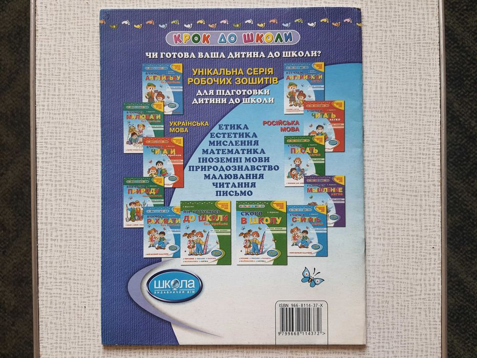 Н. Тесленко: Найкращі ігри та конкурси для дітей