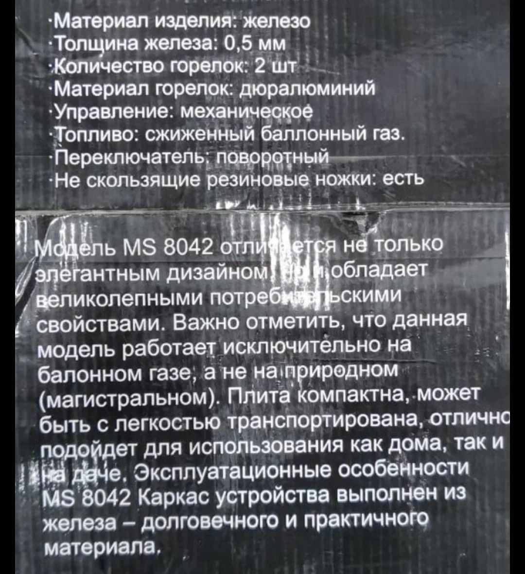 плита ГАЗОВАЯ С ЧУГУНЫЙ 3 конфорки 7 кВт, , металл,С пьезоподжиг.