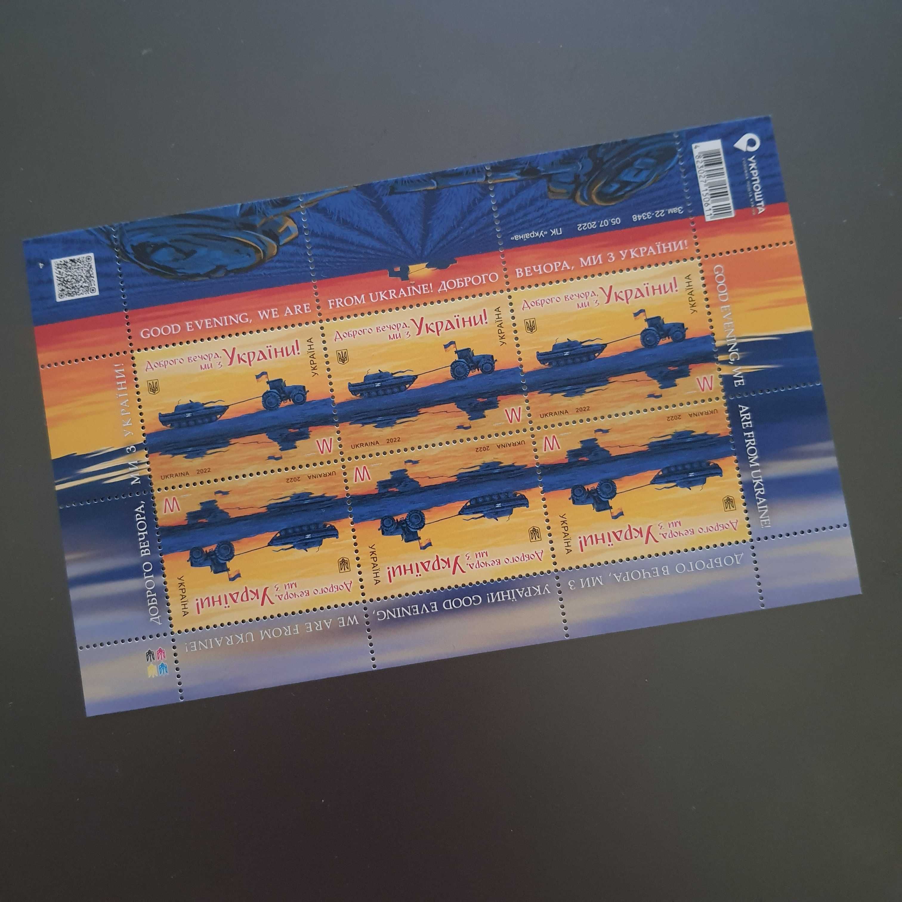 Набір марок конвертів листівок війна України з Росією три 2 3 4 серії