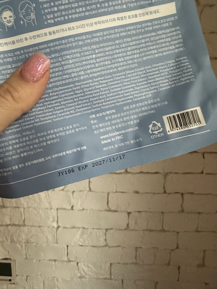 Biodance -Bio-Collagen Real Deep Mask, Зміцнювальна колагенова маска