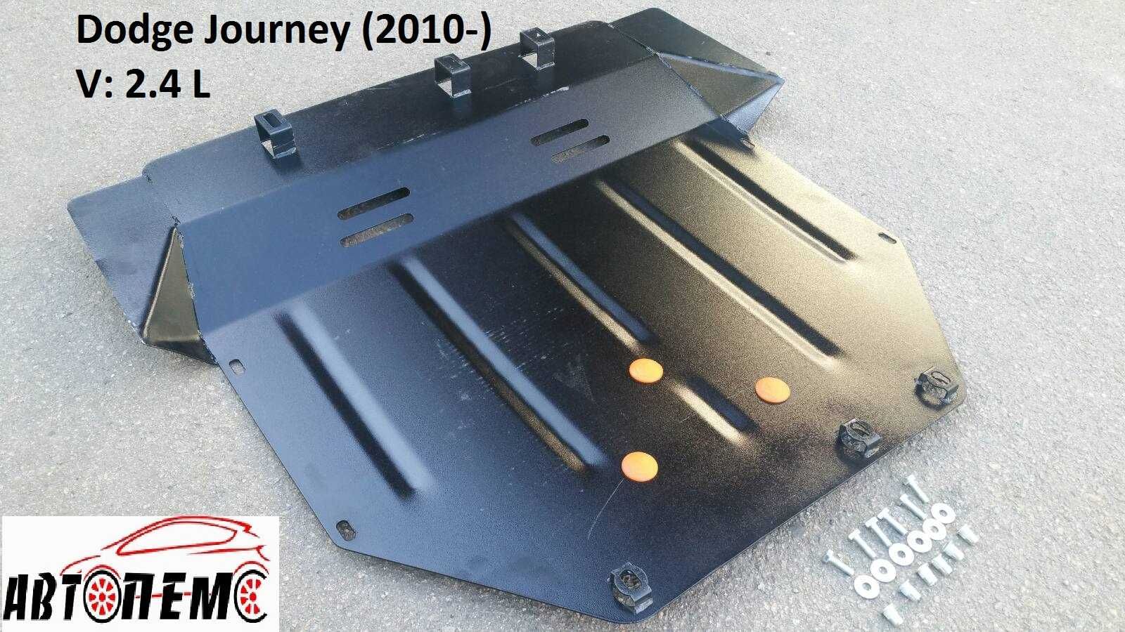 Захист двигуна Dodge Avenger Caliber Caravan Challenger Charger Dart