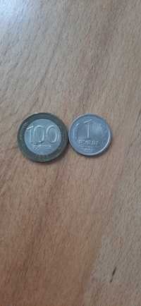 Редкая монета рубль СССР 1 100