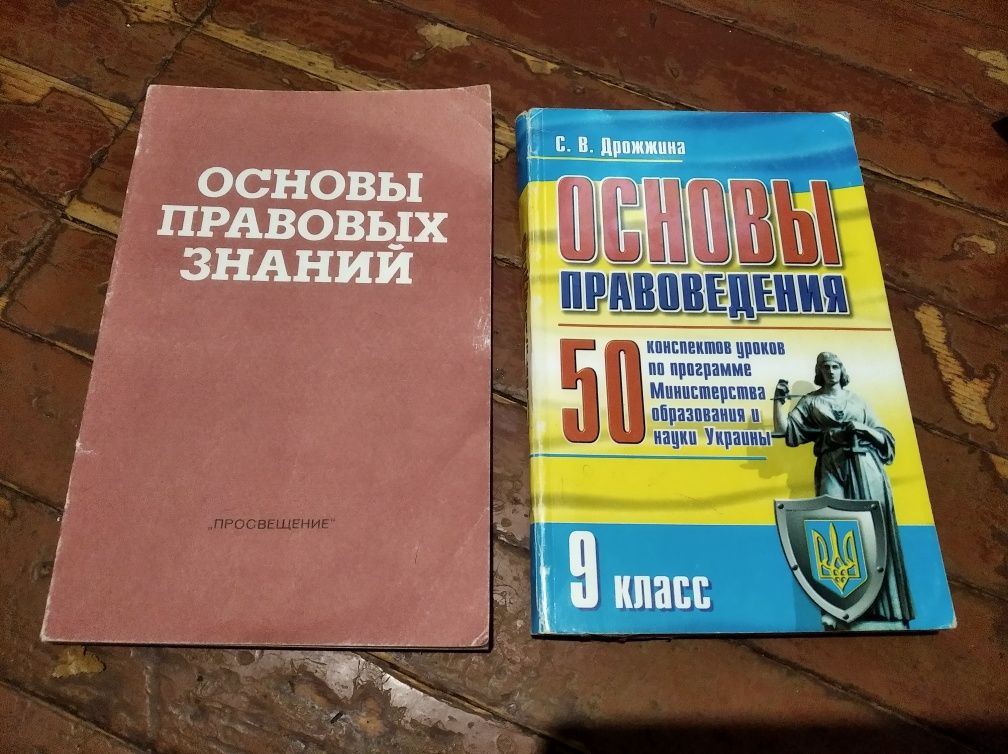 Книги по географии, истории и праву