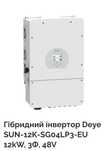 Гібридний інвертор Deye SUN-12K-SG04LP3-EU (12 кВт, 3 фази новий