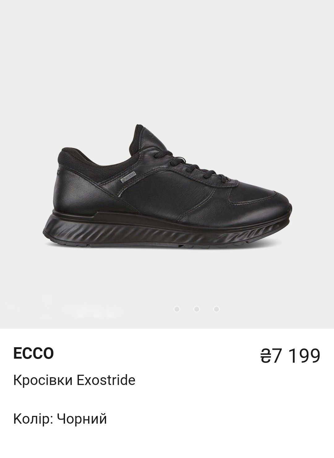 Шкіряні кросівки ECCO EXOSTRIKE 40,41,43,45,46 рр