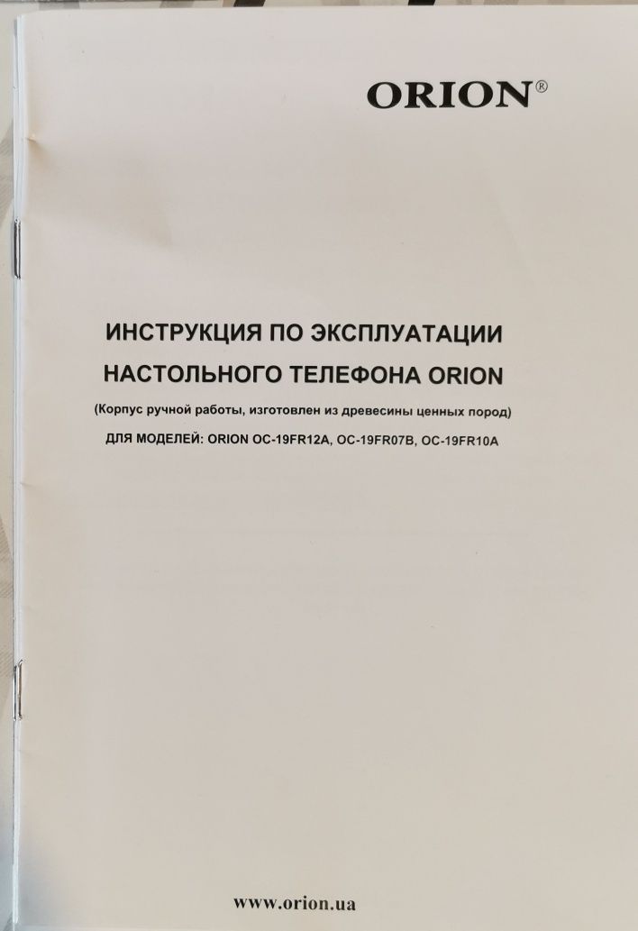 Настольный телефон ORION