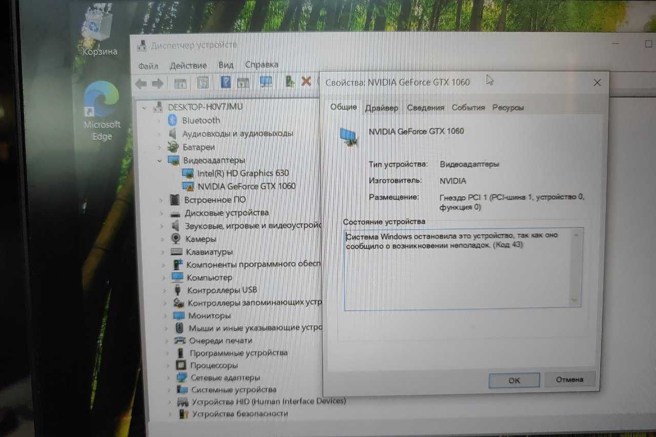 Lenovo Legion Y720 Core i5-7300HQ 16gb SSD + HDD GTX1060 code 43