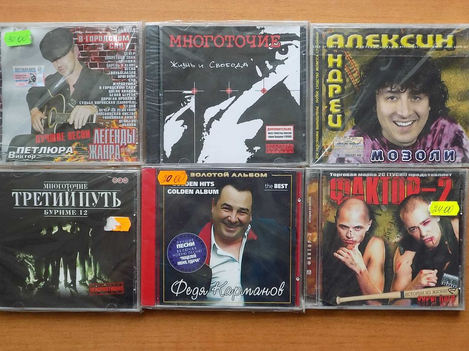 СД диски Асмолов Кучин Кальянов Шуфутинский новые в плёнке лицензия