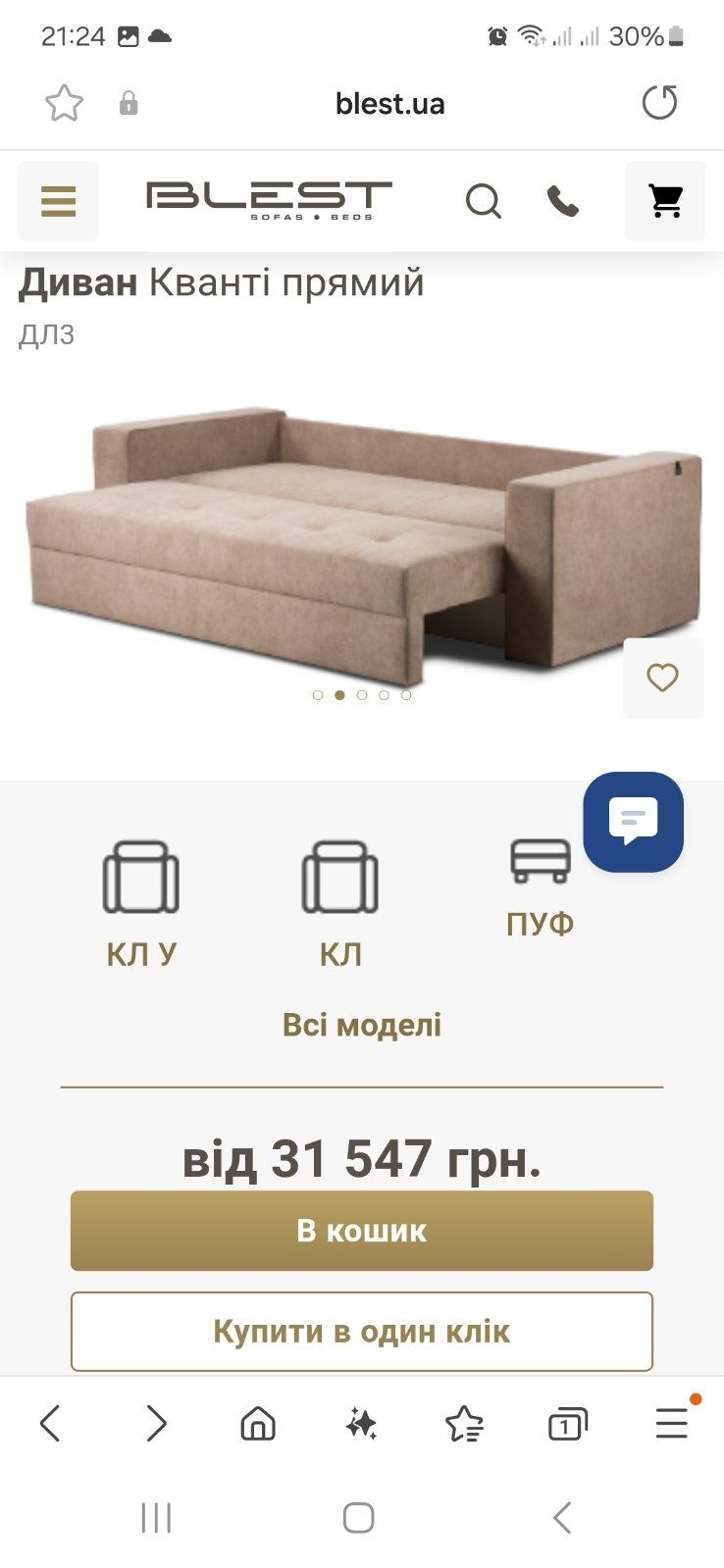 Диван+крісло у вітальню